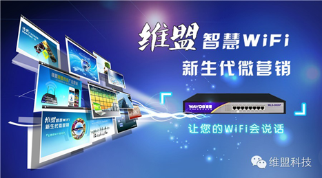 ���ݡ�����š���ά���ǻ�WiFiΪ����˰����� 