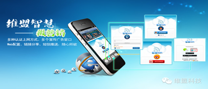 ���ݡ�����š���ά���ǻ�WiFiΪ����˰����� 